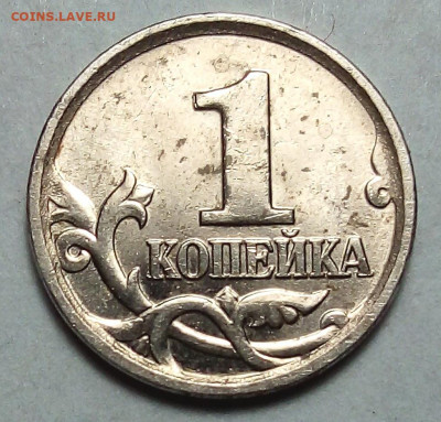 Раскол на 5 к. монетах 4шт.+1к.монета - IMG_20210514_022305