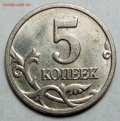 Раскол на 5 к. монетах 4шт.+1к.монета - IMG_20210514_022413