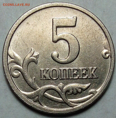 Раскол на 5 к. монетах 4шт.+1к.монета - IMG_20210514_022532
