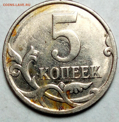 Раскол на 5 к. монетах 4шт.+1к.монета - IMG_20210514_022636