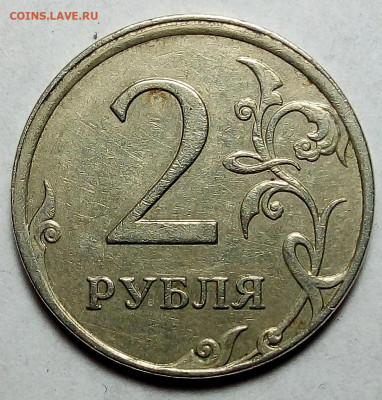 Смещение на монетах - IMG_20210514_021632