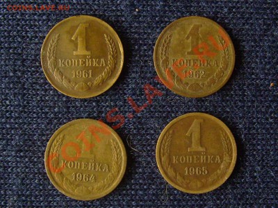 1 коп. 1961,62,64,65..до 23.10.2011г. 22-00мск - 1 коп 61,62,64,65.