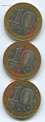 10 руб 55 лет Победы. Разница в букве "Й" - img195