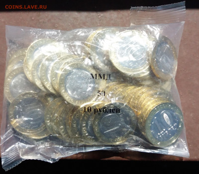 10 рублей 2020г Рязанская обл. до 17.05.2021 22:00 МСК - 20210514_112011
