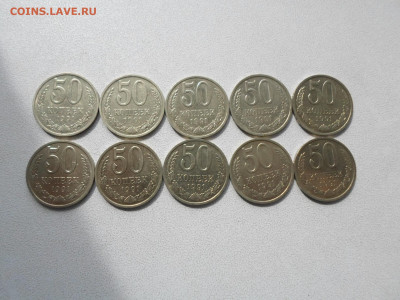 50 копеек 1991 Л, без обращения, 10 шт, до 20.05.21. 22.20 - SAM_1693.JPG