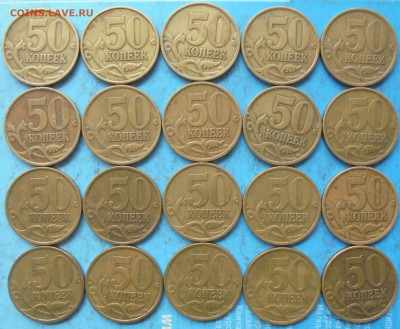 50 копеек 2002 сп, 20 шт., до 20.05.2021(22:00мск) - DSC00897.JPG