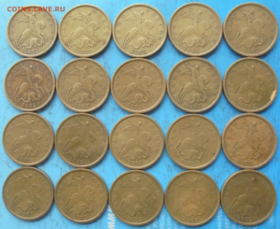 50 копеек 2002 сп, 20 шт., до 20.05.2021(22:00мск) - DSC00896.JPG