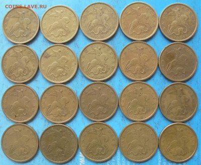 50 копеек 1999 сп, 20 шт., до 20.05.2021(22:00мск) - DSC00894.JPG