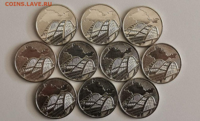 5руб 2019г.Крымский мост - 10шт, до 20.05 - Ч Мост 10шт-1
