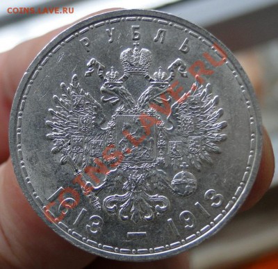 1 рубль 300 лет Дома Романовых 1613-1913 - DSC04241.JPG