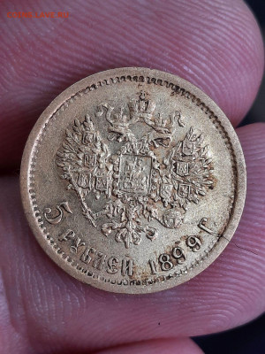 5 рублей 1899 - широко расставлены девятки - 20210514_112136
