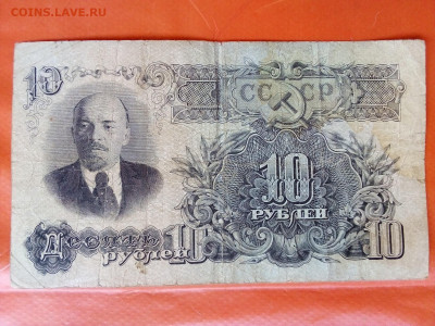 10 рублей 1947 год 16 лент - IMG_20210513_100038_2CS----1947