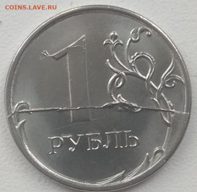 1 рубль 2020 полный раскол +скол.До 19.05.21 - IMG_20210514_143808