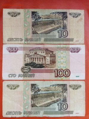 10 и 100 рублей модификации 2001 год+10р. без модиф. бонус - IMG_20210513_093950-----1997