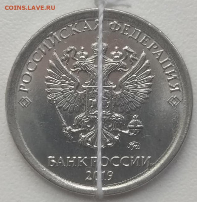 1 рубль 2019 ммд Отличный поворот до 18.05.21 - IMG_20210514_144642