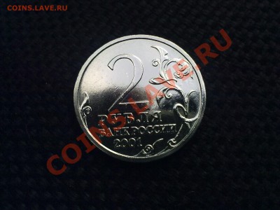 2 рубля 2001 Гагарин без знака МД (по факту - бывшая СПМД) - 17102011294