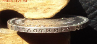 25 копеек 1893г R на оценку - DSC07361