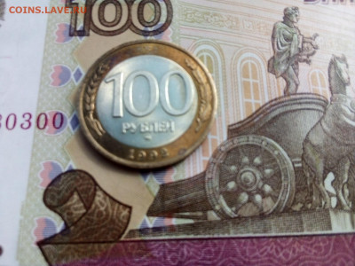 100 рублей 1992 год ММД ОТЛИЧНАЯ - IMG_20210513_101546---1992ммд