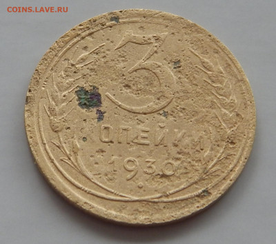 3 копейки 1930 перепутка,Шт.20к24  до 16.05 в 22.00 Мск. - DSCN6387.JPG