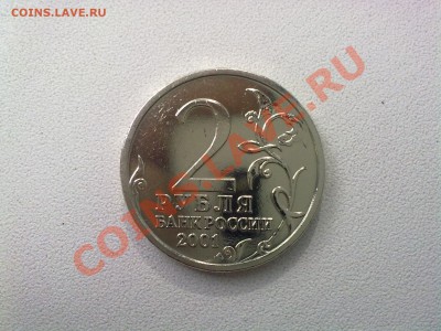 2 рубля 2001 Гагарин без знака МД (по факту - бывшая СПМД) - 17102011315