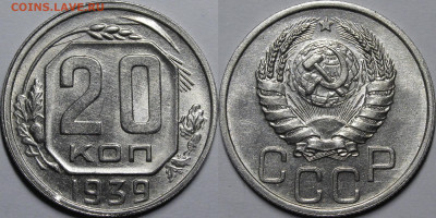 20 копеек 1939 UNC с 200руб до 20.05.21 22:00 - _MG_8306.JPG