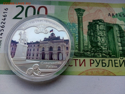 Малави 20 квача 2010 Константиновский Дворец серебро 31.1гр. - IMG_20210513_102538---20 квача
