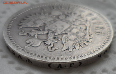 1 РУБЛЬ 1898 АГ до 18.05-22.00.00 - SAM_0741.JPG
