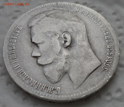 1 РУБЛЬ 1898 АГ до 18.05-22.00.00 - SAM_0740.JPG