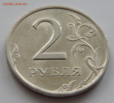 2 рубля 1997 Спмд. до 16.05 в 22.00 Мск. - DSCN6404.JPG