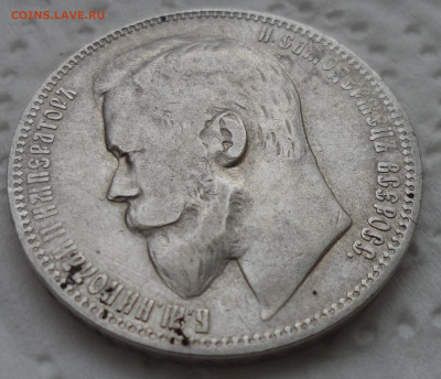 1 РУБЛЬ 1899 ФЗ до 18.05-22.00.00 - SAM_0752.JPG