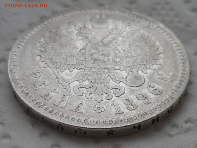 1 РУБЛЬ 1896 * до 18.05-22.00.00 - SAM_0760.JPG