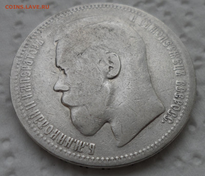 1 РУБЛЬ 1896 * до 18.05-22.00.00 - SAM_0758.JPG