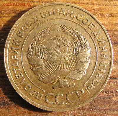 21 в 22-30 - 5коп1931а