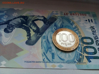 100 рублей 1992 год ММД ОТЛИЧНАЯ - IMG_20210514_171021------доп