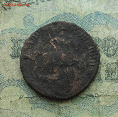 2 копейки 1758 года верхняя бандероль. До 17.05.21. - DSC04724.JPG