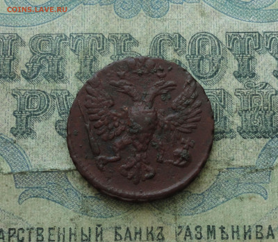 Денга 1748 года. До 17.05.21. - DSC01355.JPG