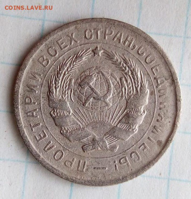 10 коп 1932. Шт.1.1. До 16.05.В 21-00 МСК. - i (9)