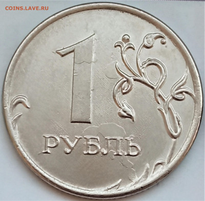Тройняшки. 1 руб. 2020 г. - IMG_20210507_120545