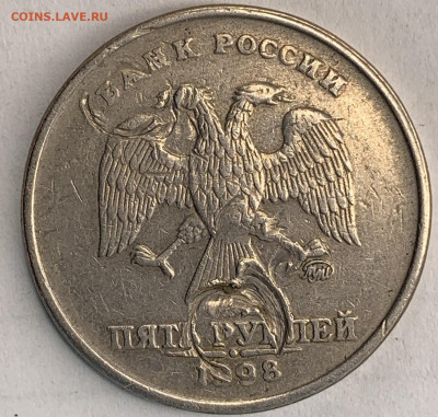 5 рублей 1998 года ммд - IMG_5219.JPG