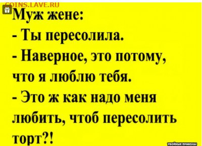юмор - i