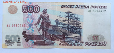 500 рублей мод. 2001 с номинала до 16.05.2021 22:00 - IMG_9891.JPG