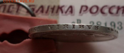2 монетки - IMG_2749.JPG