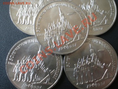 ЮБИЛЕЙНЫЕ МОНЕТЫ СССР (мешковые). - PA140010.JPG