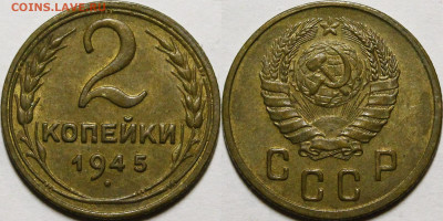 2 копейки 1926-1956 UNC - _MG_8128.JPG