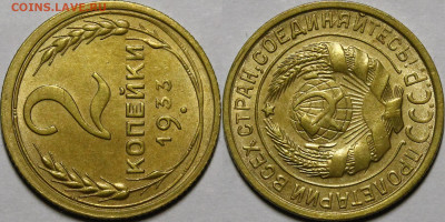 2 копейки 1926-1956 UNC - _MG_8433.JPG
