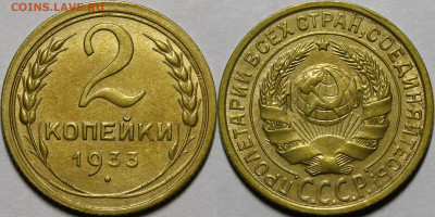 2 копейки 1926-1956 UNC - _MG_8429.JPG