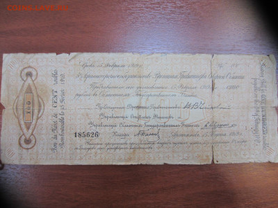 Много бон на оценку - IMG_0987.JPG