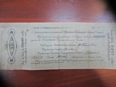 Много бон на оценку - IMG_0989.JPG