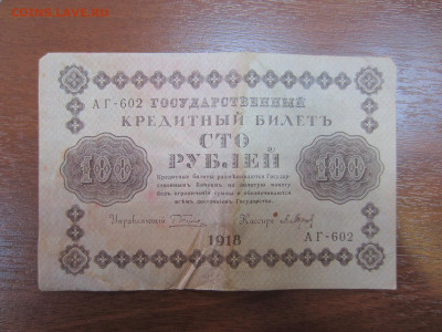 Много бон на оценку - IMG_1001.JPG