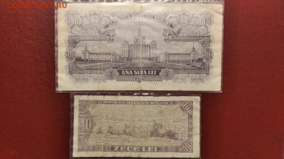 Румыния, леи, 100 и 10 - IMG_20210514_203557